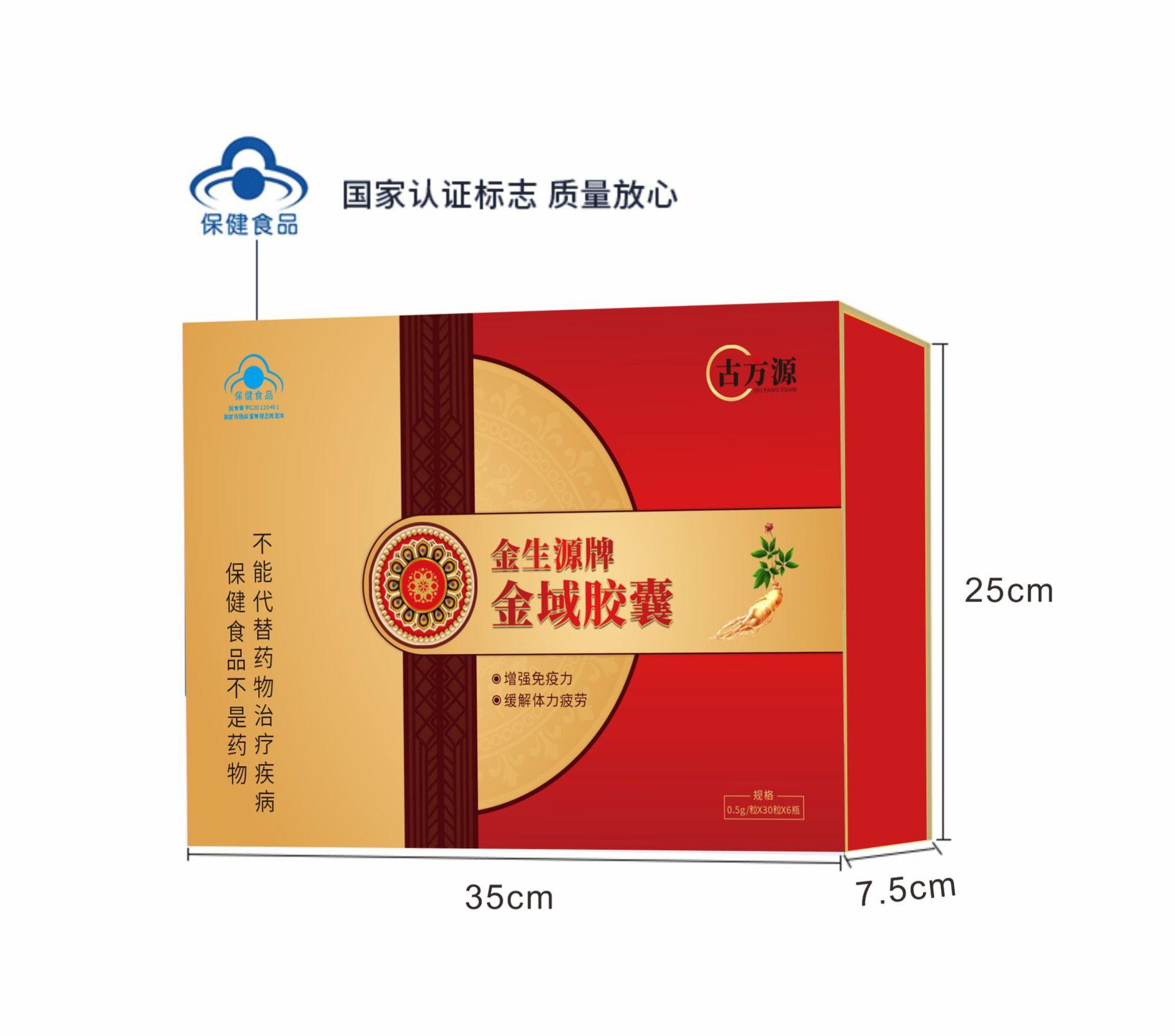 金生源牌西洋参提取物保健食品胶囊调节增强免疫力代加工odm胶囊
