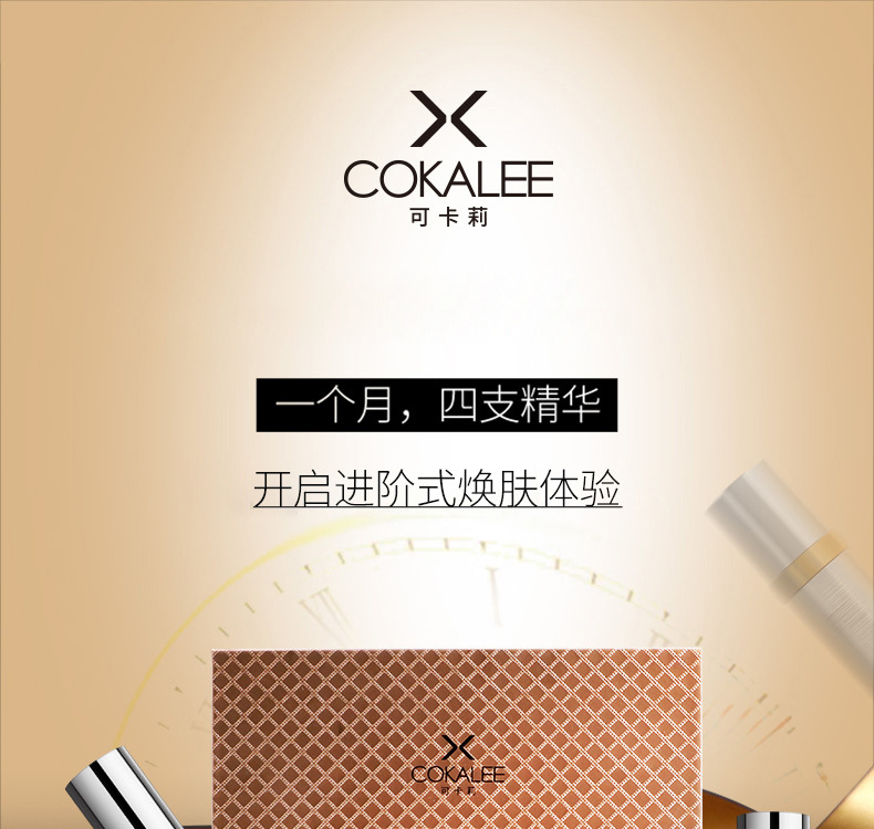 广东柏俐臣 可卡莉密集修护精华乳 网红化妆品厂家oem贴牌代加工