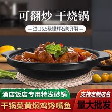 干烧砂锅商用黄焖鸡米饭煲仔饭烧锅陶瓷小沙锅浅口碗批发亚马逊