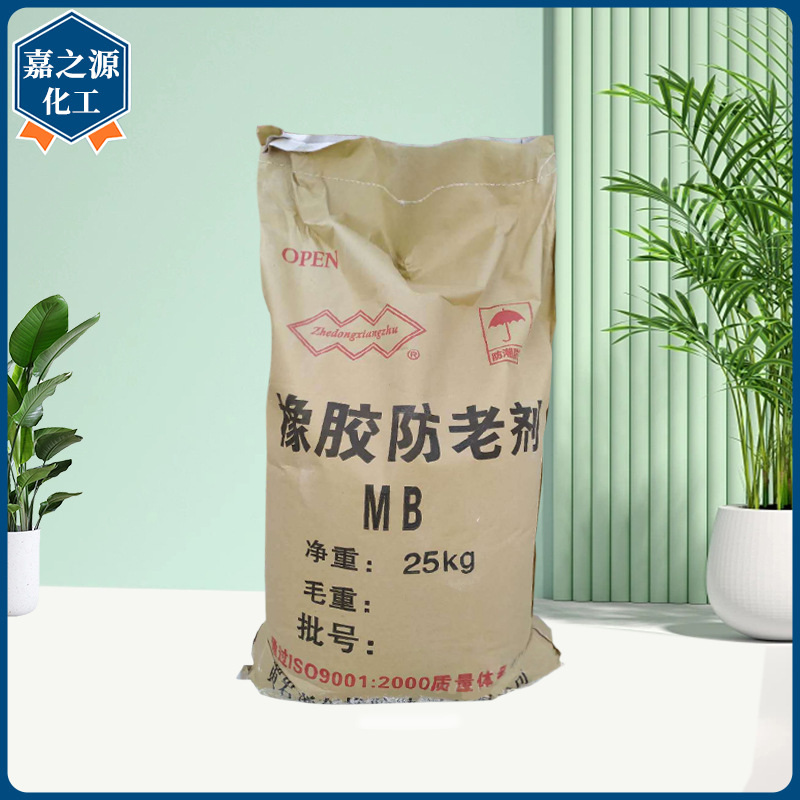 批发橡胶制品用防老剂MB质量稳定轮胎 电缆 弹性胶带用量大优惠