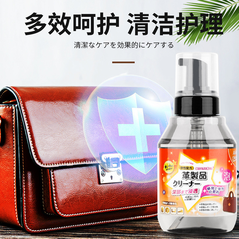 Air OMA Professional Care Leather Cleaning Agent Daily Use Does Not Hurt Leather Foam Cleaning Care Nourishing