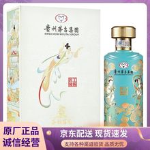 贵州茅台集团茅韵匠工秘酱 酱香型53度白酒500ml*2瓶礼盒装