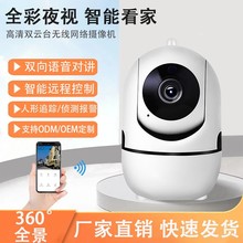 工厂直供跨境V720单天线小黄人红外高清夜视无线wifi监控器摄像头