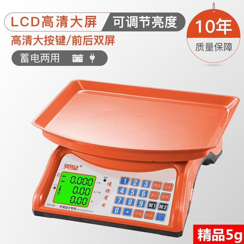 英皇市场卖水果蔬菜称重电子秤台秤计价商用摆摊小型家用充-阿里巴巴