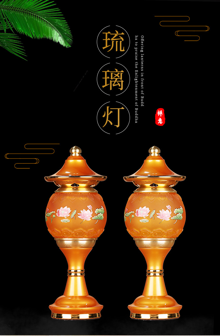 琉璃莲花灯家用佛供灯佛堂佛台佛灯观音供佛灯七彩长明灯佛前供灯