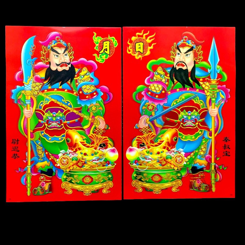 2024年九d立体防水全背胶门神新年门贴年画秦叔宝尉迟恭关公大门