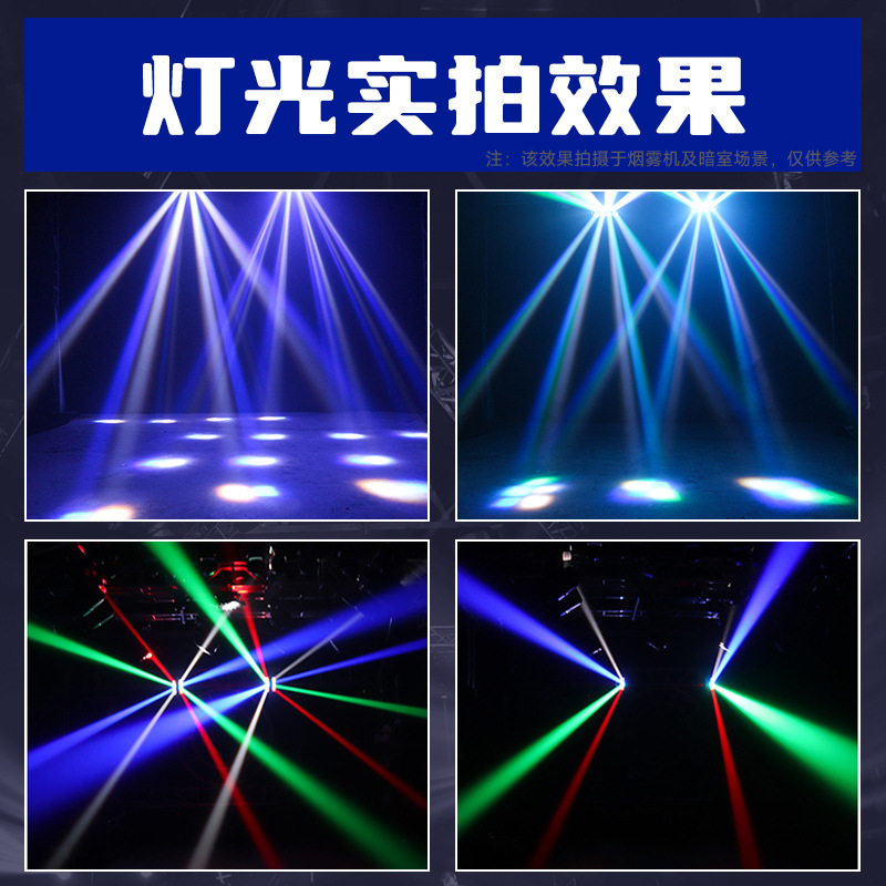 Mini Led Eight-Eye Spider Lights Bar Disco Atmosphere Stage Lights ''Shaking Head Flash Beam Cross-Border Supply