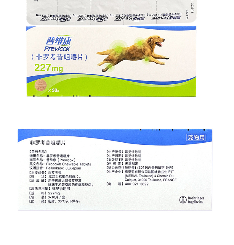 国行普维康止痛片,现货出售!量大价优!