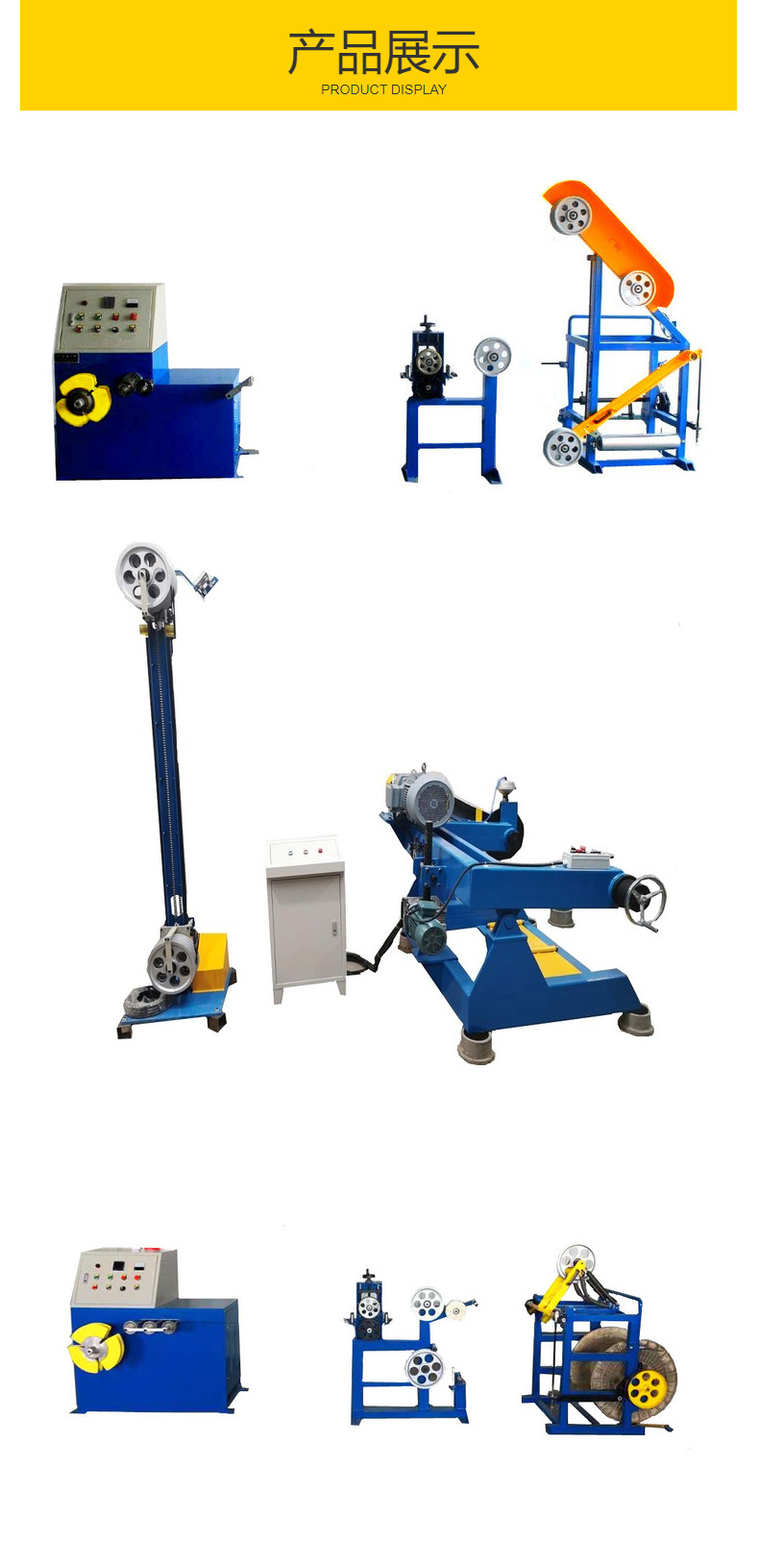 成圈机成卷机电线电缆自动挤出配套卷线机空心卷绕线机单头打盘机