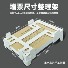 a4会计凭证装订整理辅助器订票据架固定器工具财务办公用品