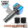 1200 Wan free drive USB Industrial Camera 0.5 Double ccd Interface Biology Trinocular Asanas Microscope Electronics Eyepiece 1200 Wan free drive USB Industrial Camera 0.5 Double ccd Interface Biology Trinocular Asanas Microscope Electronics Eyepiece
