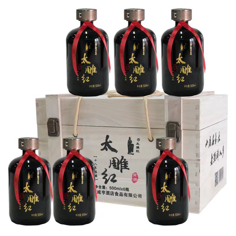 黄酒 咸亨酒店十八年陈太雕红黄酒500mlx6瓶礼盒木盒箱装