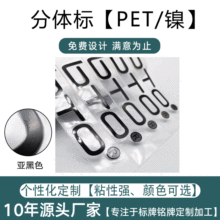 Aluminium Label Sticker 镍片标牌金属LOGO源头厂家皮具金属贴