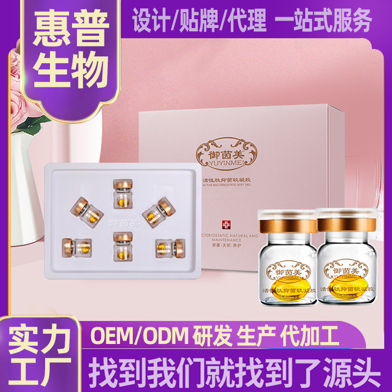 妇科软胶囊 女性私密骨盆修护软胶囊 活性肽妇科软凝胶