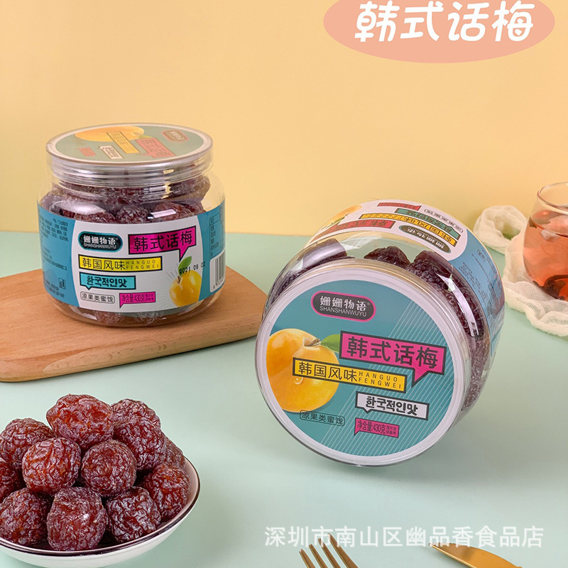 网红韩式话梅430g罐装梅子酸甜爽口水果蜜饯果干办公室休闲零食品