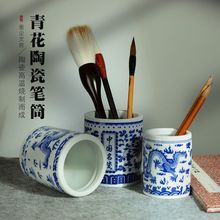 景德镇青花瓷毛笔筒陶瓷笔筒毛笔桶仿古复古中国风大口径毛笔笔筒