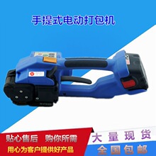 T-200电动打包机应用于木业纸业镁锭铝锭钢铁砖窑汽车配件打包机