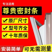 冰箱门密封条门胶条门封条磁性密封圈封闭皮条吸原厂通用配件门封