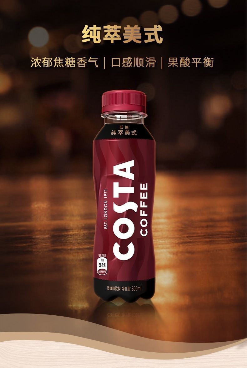 可口可乐costa咖啡15瓶低糖低脂肪金妃摩卡纯粹醇正拿铁