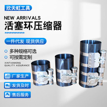 活塞环压缩器供应汽修引擎维修工具活塞环拆装工具 汽保修理工具