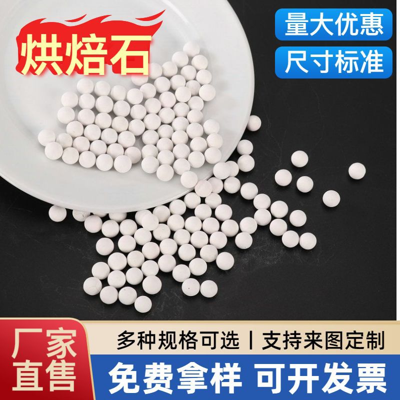不开裂烘焙石10㎜耐高温烘焙重石蒸汽石派挞压盘石