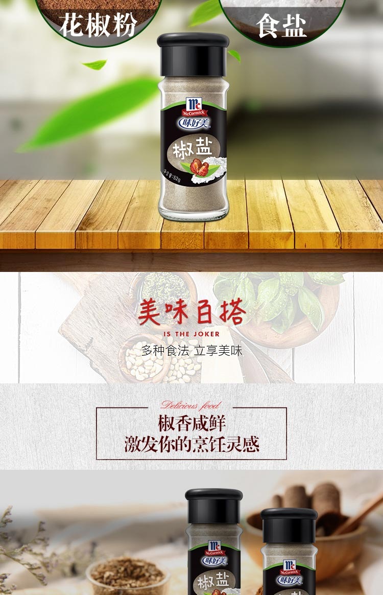 味好美椒盐粉52g*24瓶整箱批发撒料瓶装烧烤炒菜腌肉油炸蘸食调料