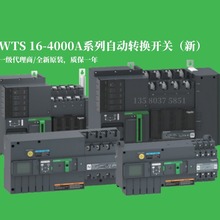 WTS 16-4000A系列现货/原装WTS-160/32/3DL	TW16D3L0324TPG