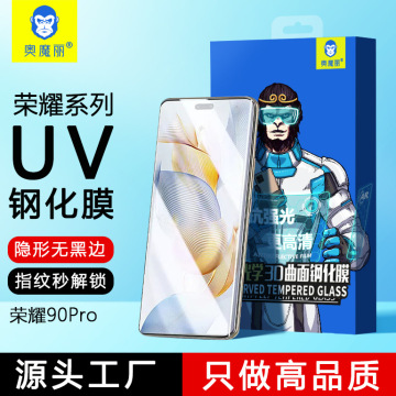荣耀magicvs2/v2钢化膜uv膜蓝猩90pro曲面屏100pro手机膜华为适用