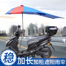 摩托车雨棚可收缩电动车防雨棚装专用雨伞可折叠小型收纳