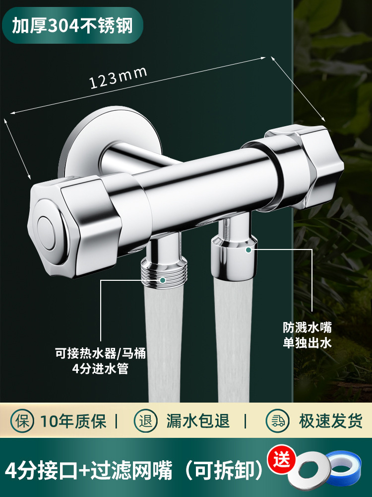 Tee Angle Valve Copper One-Switch Two-Way Faucet Switch One Divided into Two Double Washing Machine Triangle Valve Water Distributor Valve