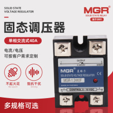 MGR-1 2440F40A单项交流固态调压器操作电压交流0-240VAC控制电压