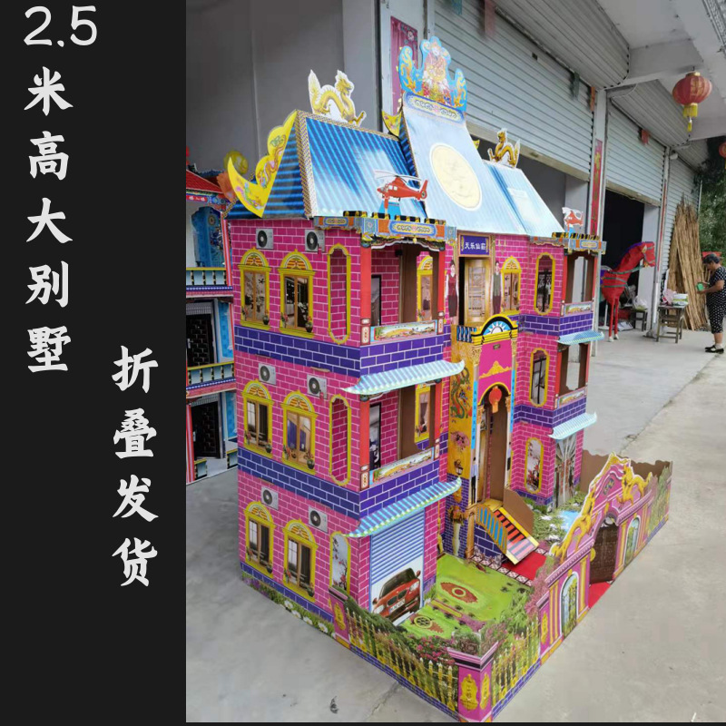 烧纸祭祀用品纸扎纸活大号别墅2.