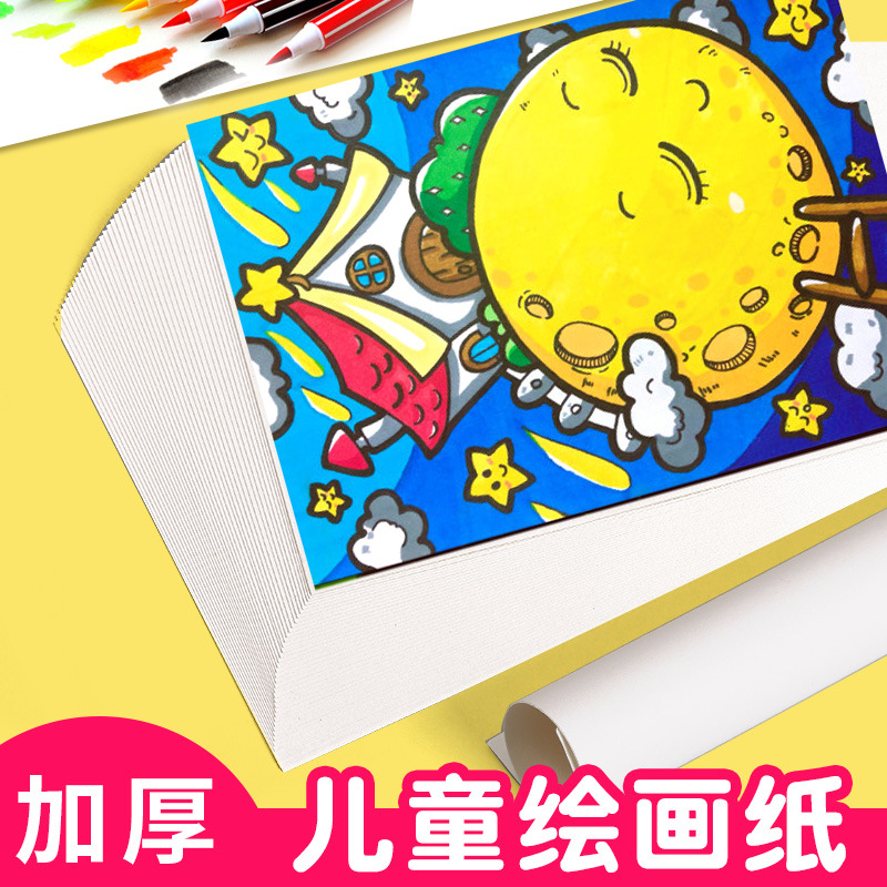 儿童画画a4手指画画纸大张宝宝涂鸦4k8k八开素描纸加厚手抄报绘画