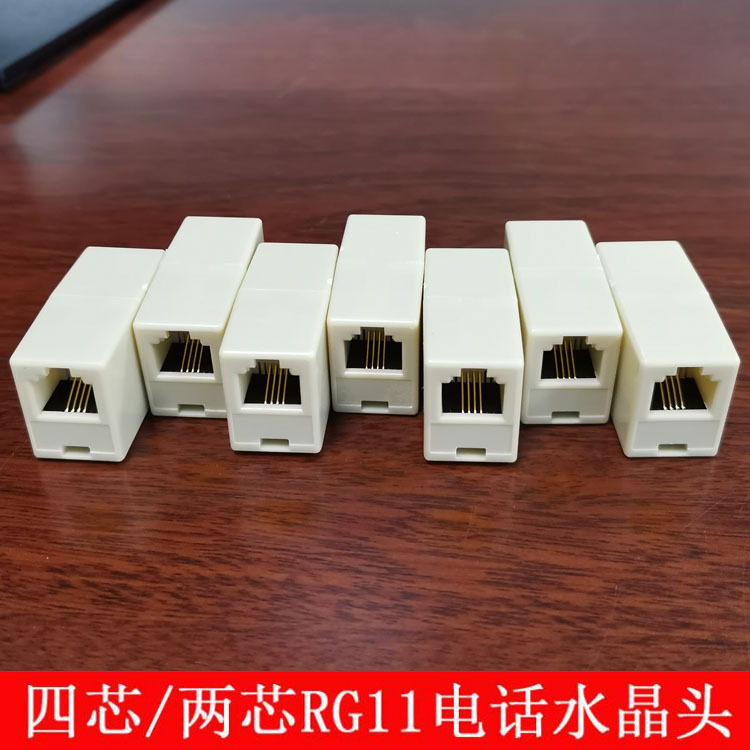 电话rj11直通头 电话线对接头对接器 延长接头 2芯4芯电话直通头