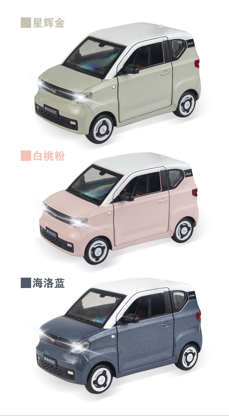 五菱宏光车模带充电桩马卡龙miniev摆件合金玩具汽车仿真模型车