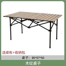 户外折叠桌椅便捷式野餐露营装备休闲椅子套装铝合金桌椅折叠椅子