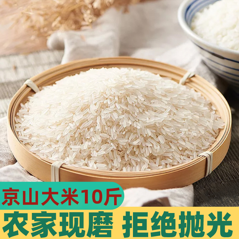桥米王10斤湖北京山新米荆门大米5kg长粒京山桥米王香包邮桥米