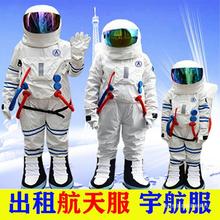 厂家直销出租太空服航天服宇航服卡通人偶服航天员衣服成人演