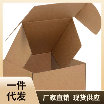 p61610cm长小尺寸飞机盒 五金螺丝包装盒快递打包盒批发纸盒特硬