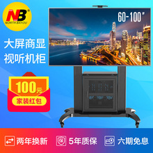 NBGF100(60-100英寸)商显液晶电视落地视频会议移动系统机柜挂架
