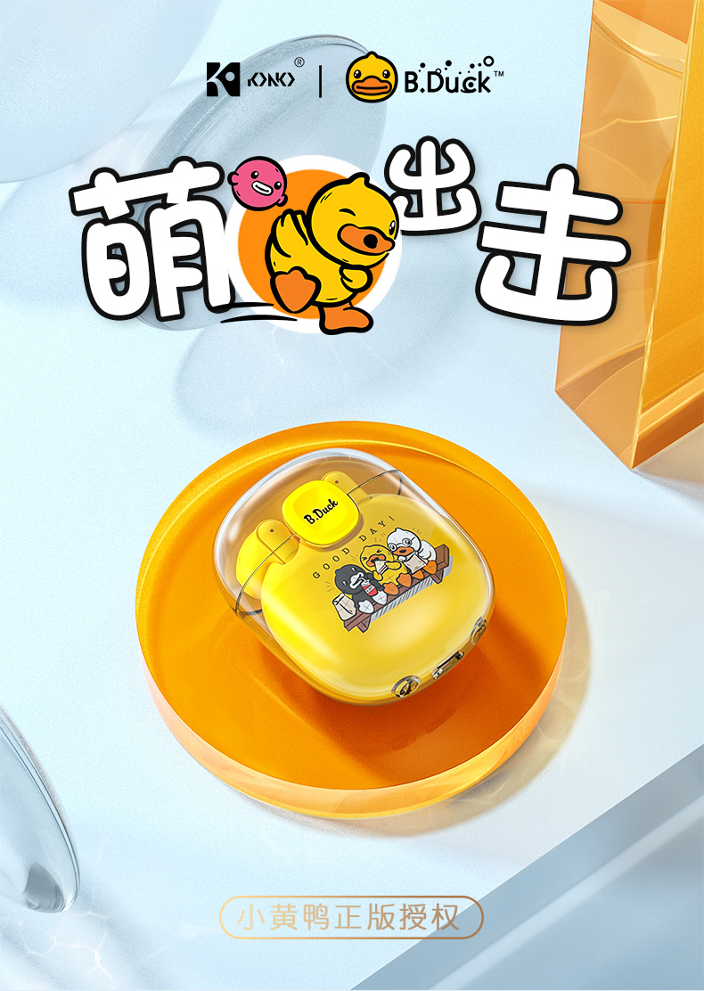 b.duck小黄鸭蓝牙耳机真无线运动降噪游戏无延迟男女适用