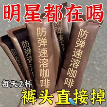 MCT防弹咖啡生酮黑咖啡0卡0脂0糖代餐饱腹速溶能量咖啡粉固体饮料