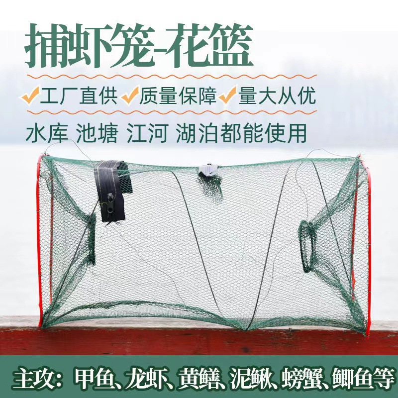 花篮鱼笼鱼网笼抓鱼神器黄鳝地网笼小龙虾笼捕鱼笼子鲫鱼黑鱼渔网
