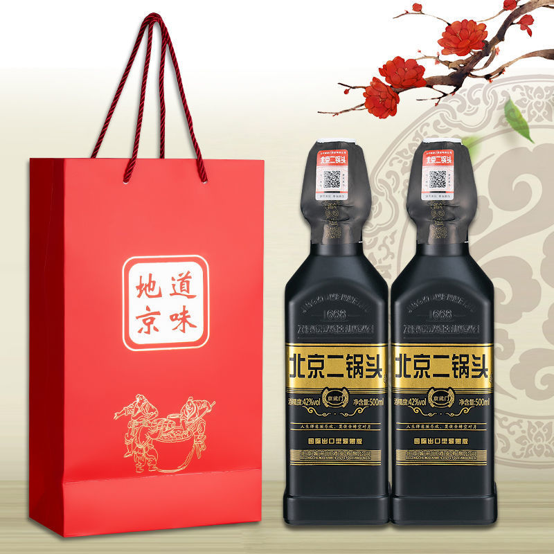 北京二锅头黑瓶出口型小方瓶42度清香型白酒500ml 2瓶装
