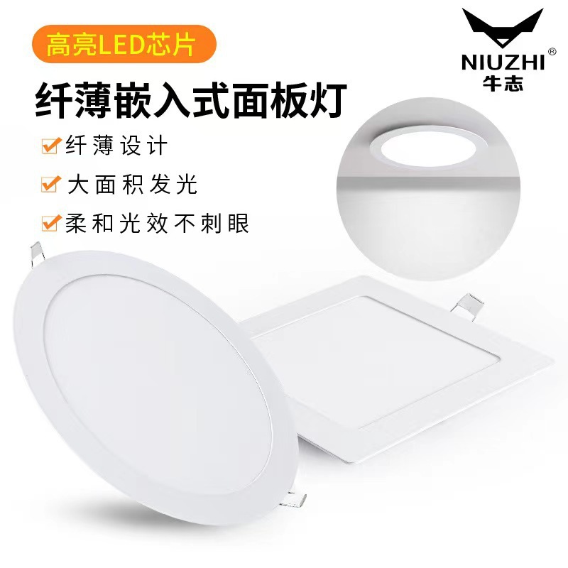 led面板灯嵌入式18W24W圆形方形超薄天花灯厨房客厅过道节能筒灯