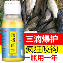 谷道香 南极虾油钓鱼小药黑坑野钓水库草鱼鲤鱼鲫鱼窝料鱼饵料