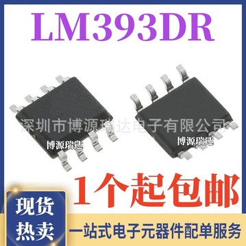 全新现货 lm393 lm393dr lm393dr2g 贴片sop8 双电压比较器芯片