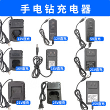 手电钻充电器12V锂电池16.8V21V手枪钻锂电平推工具25V座充通用