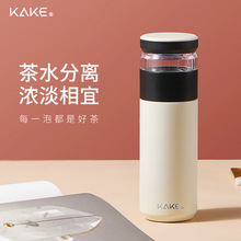 KAKE泡茶杯茶水分离真空316不锈钢保温杯子创意花茶杯便携保温杯