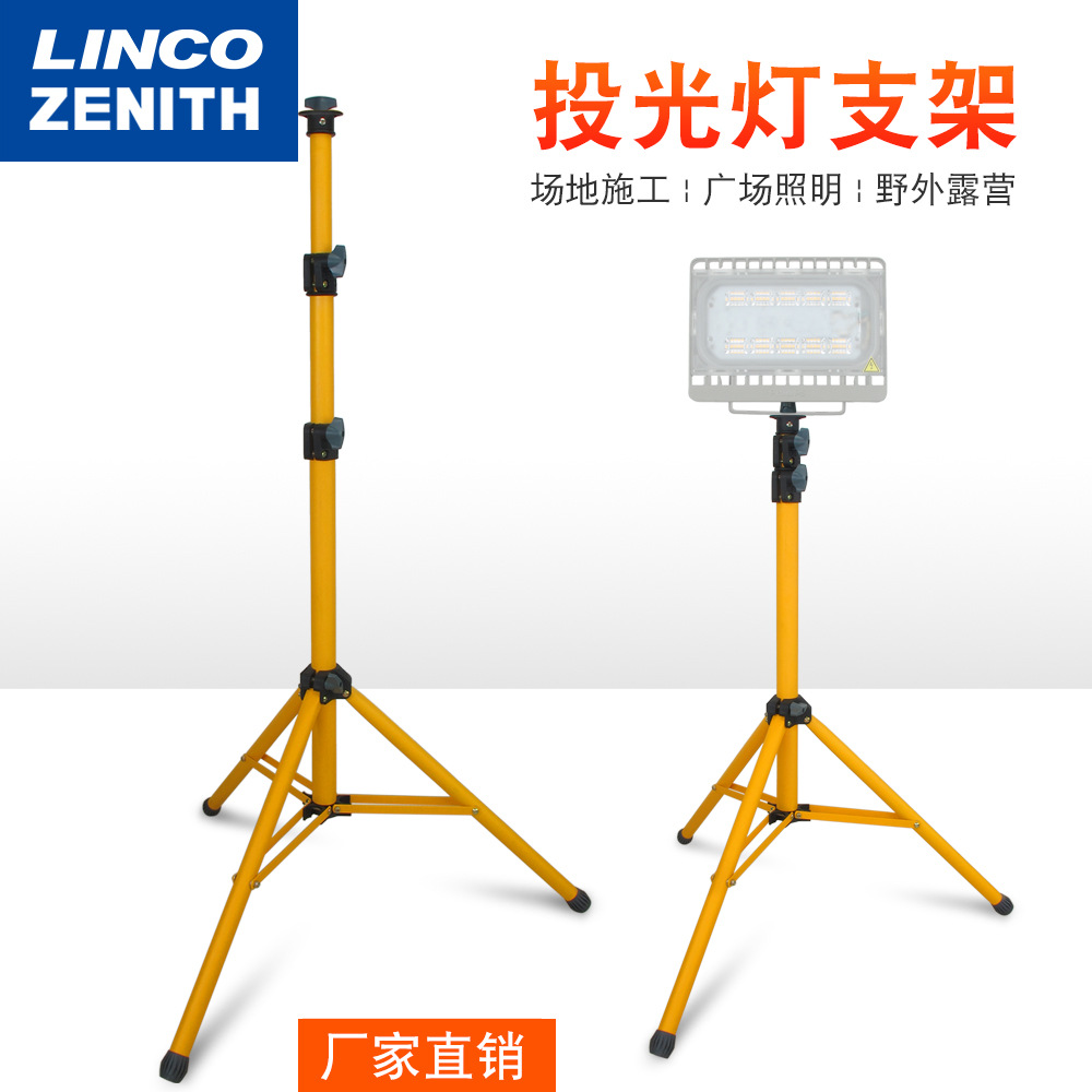 投光灯支架工作灯伸缩灯架工地移动三脚架便携式户外照明架1.6米